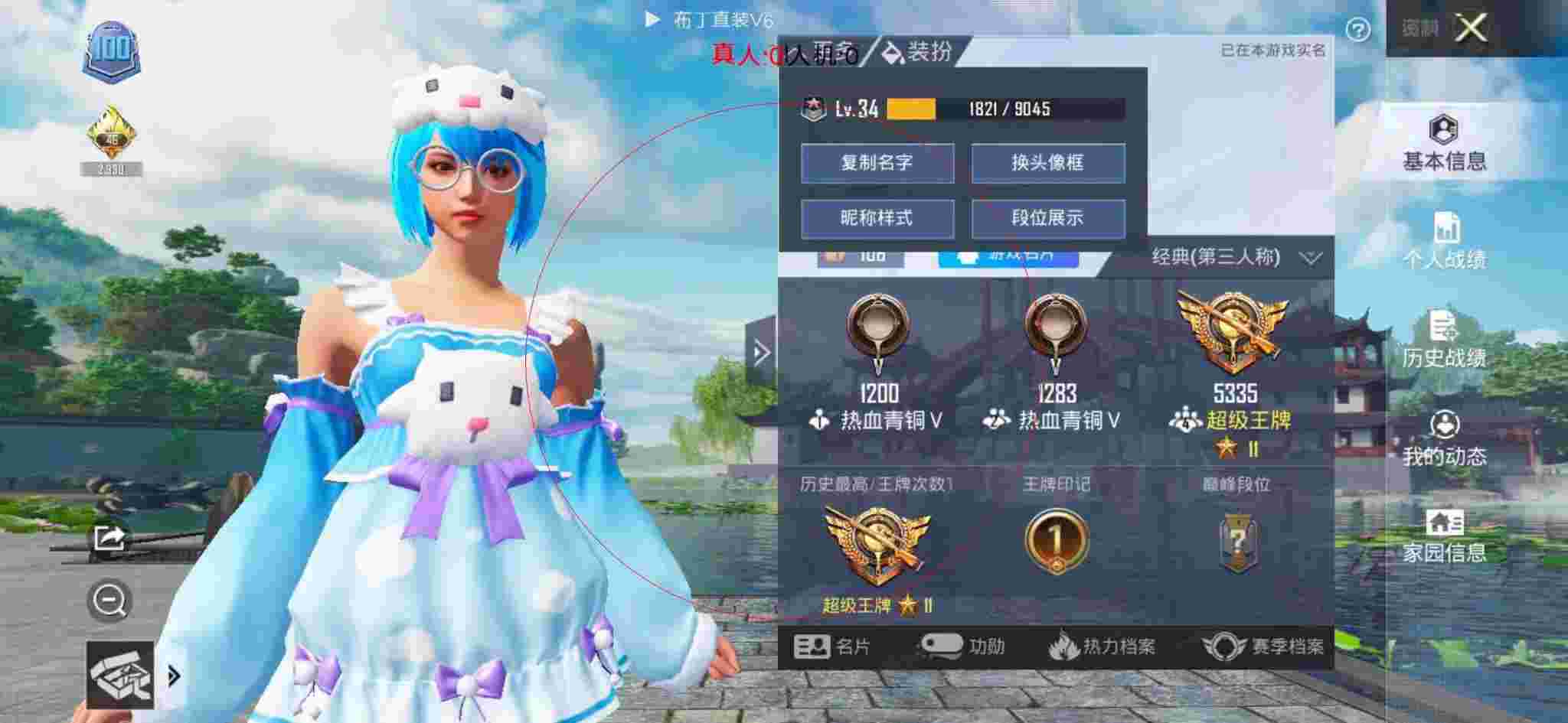 和平精英布丁直装透视 - 和平精英外挂康师傅辅助预览图